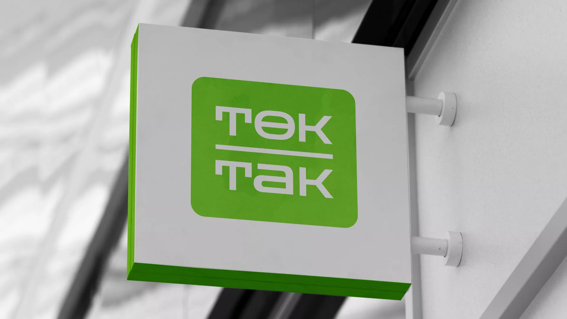 Создание логотипа компании «Ток-Так» в Каспийске