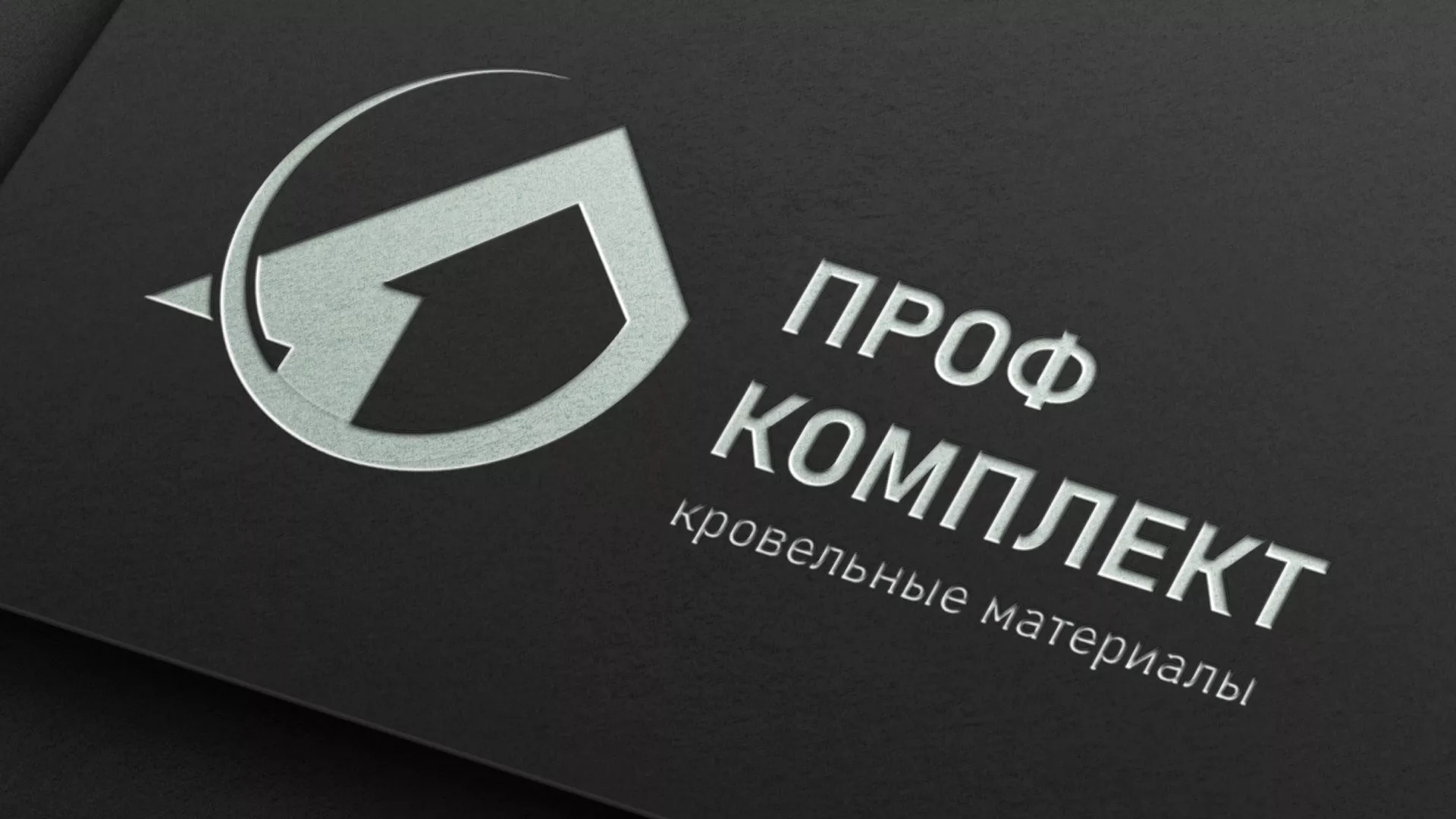 Разработка логотипа компании «Проф Комплект» в Каспийске