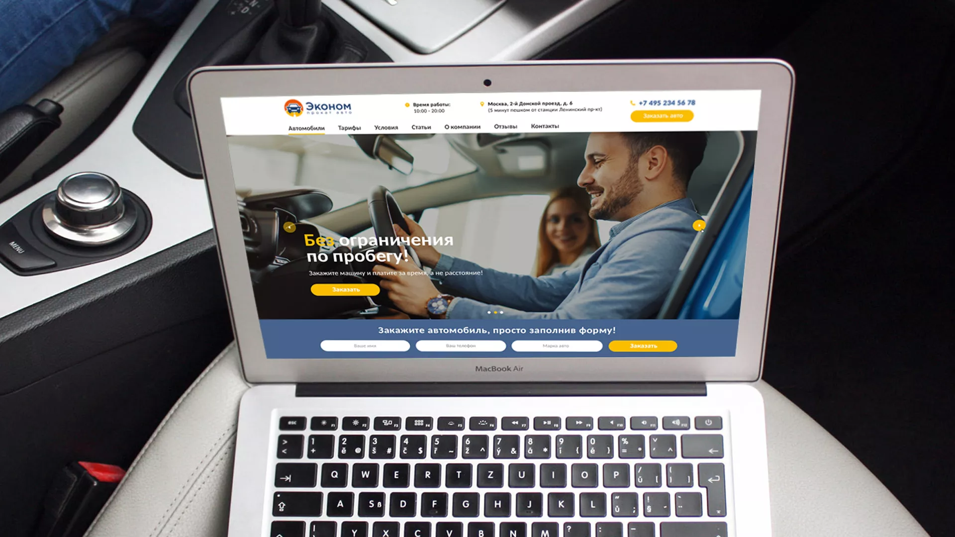 Разработка сайта для проката автомобилей в Каспийске