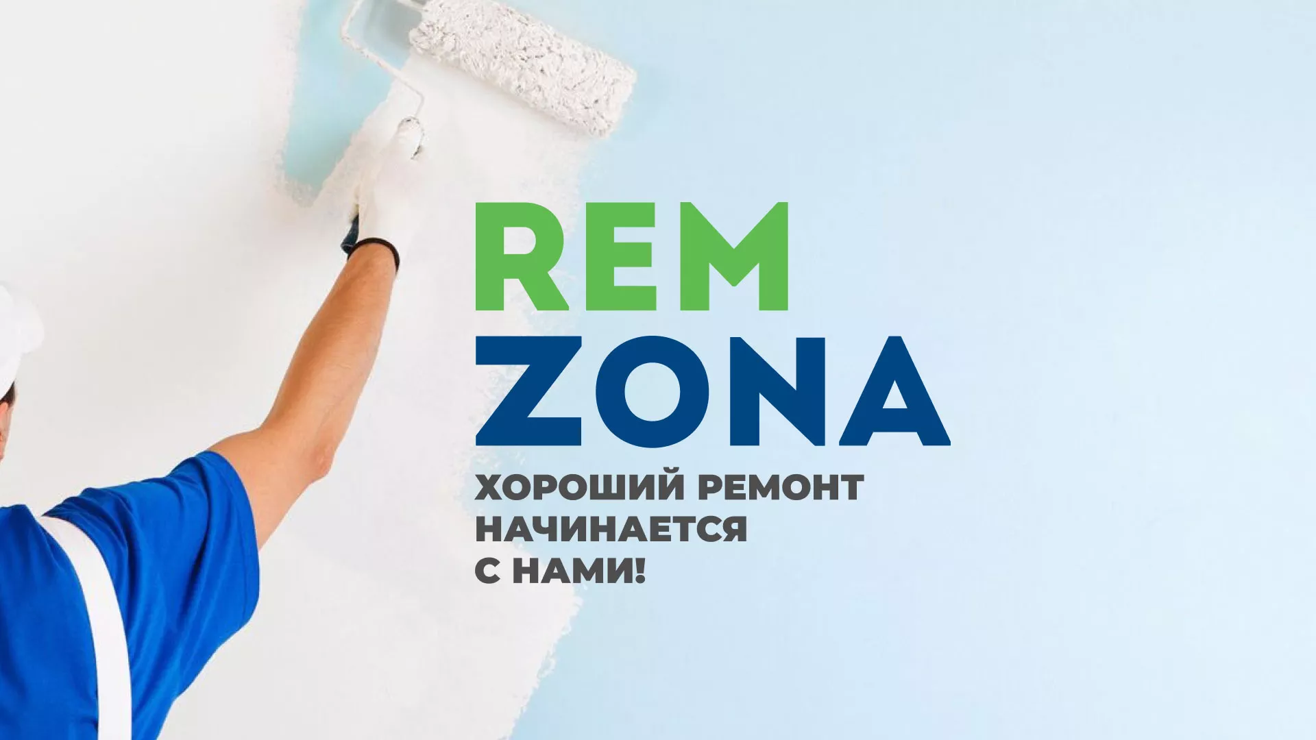 Разработка сайта компании «REMZONA» в Каспийске