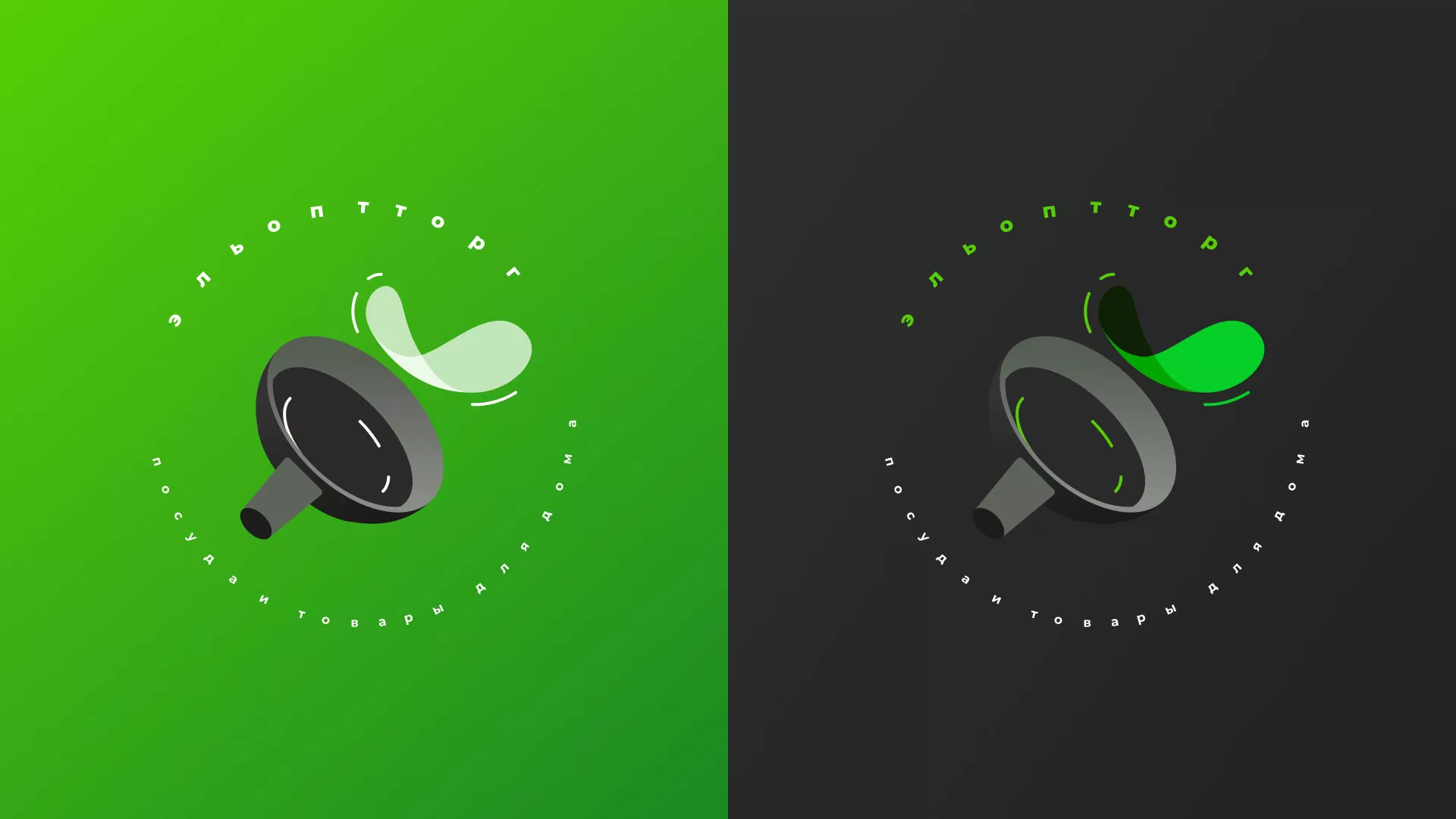 Разработка логотипа для компании по продаже посуды и товаров для дома в Каспийске