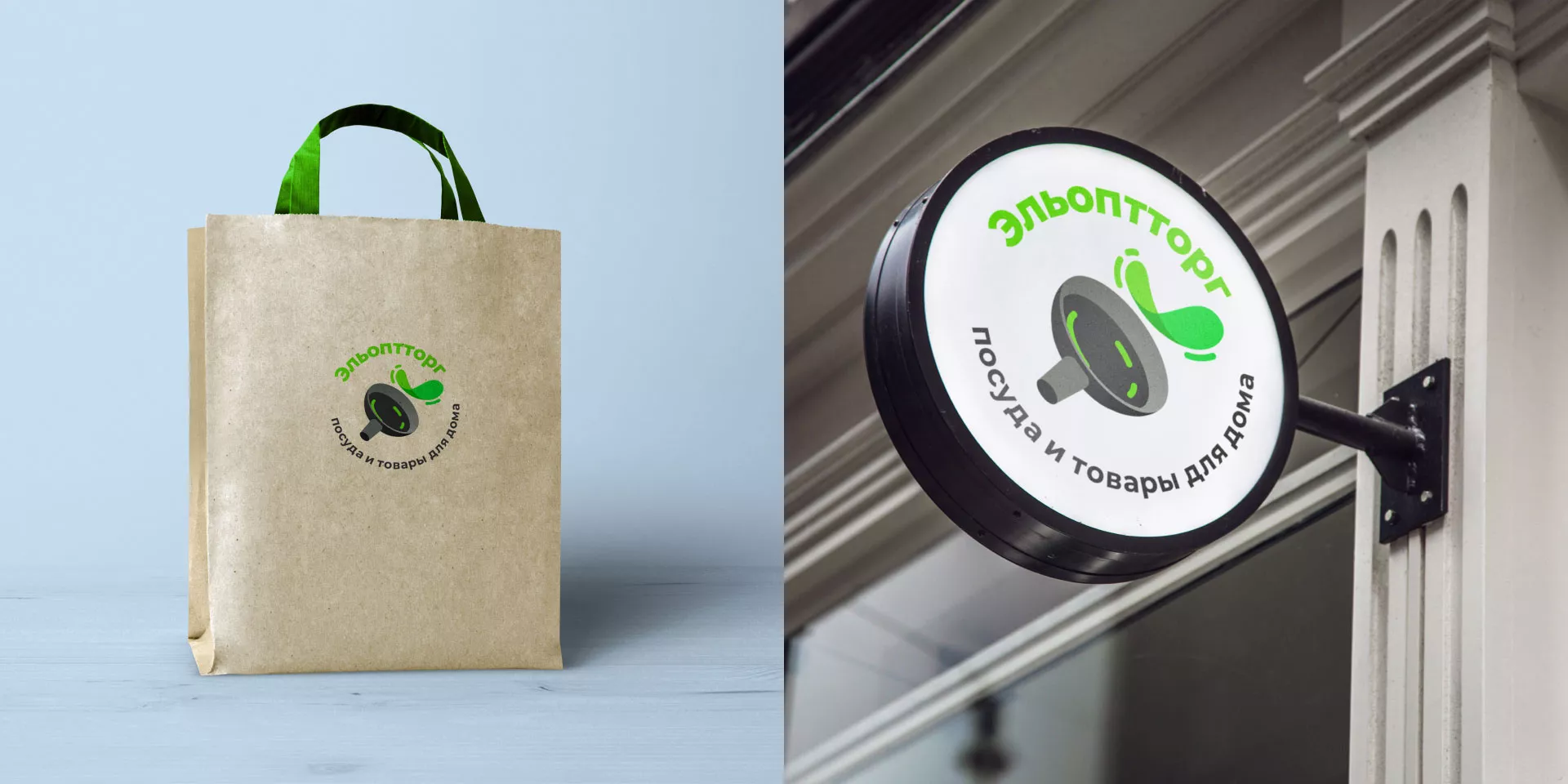 Разработка логотипа для компании по продаже посуды и товаров для дома в Каспийске