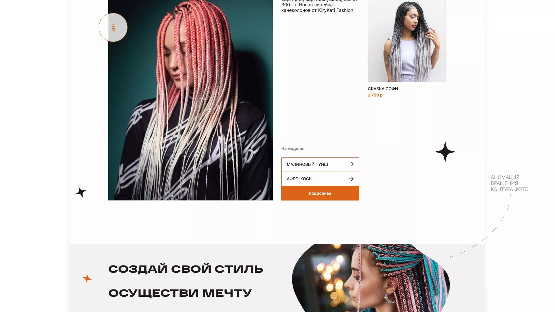 Создание интернет-магазина «КудриШоп» в Каспийске