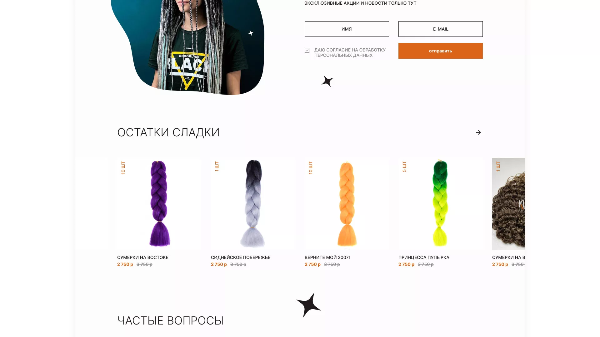 Создание интернет-магазина «КудриШоп» в Каспийске