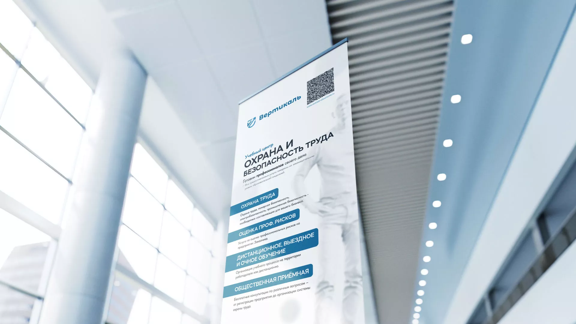 Разработка дизайн-макета ролл-ап стенда для учебного центра «Вертикаль» в Каспийске