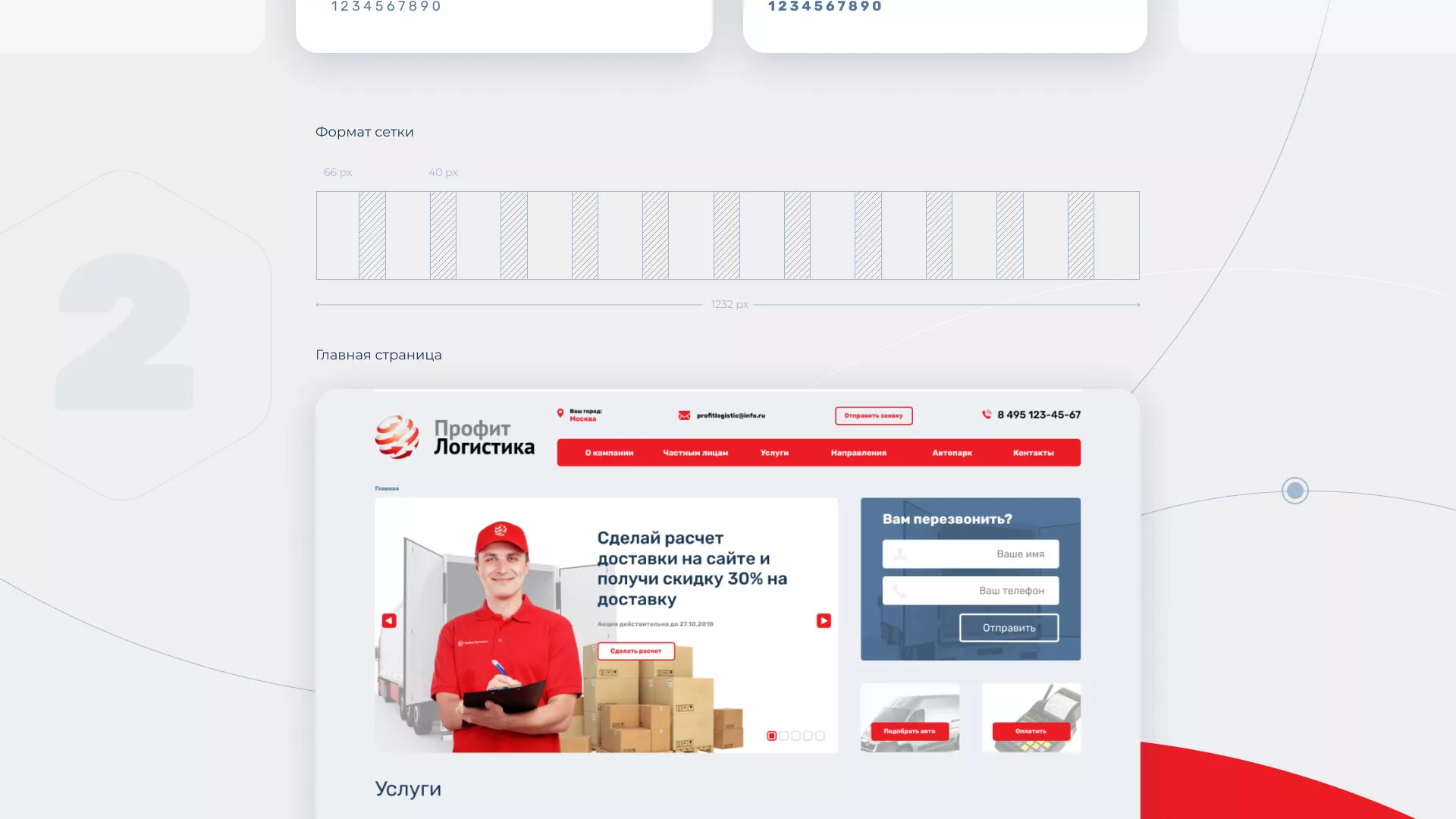 Разработка сайта экспедиционной компании в Каспийске