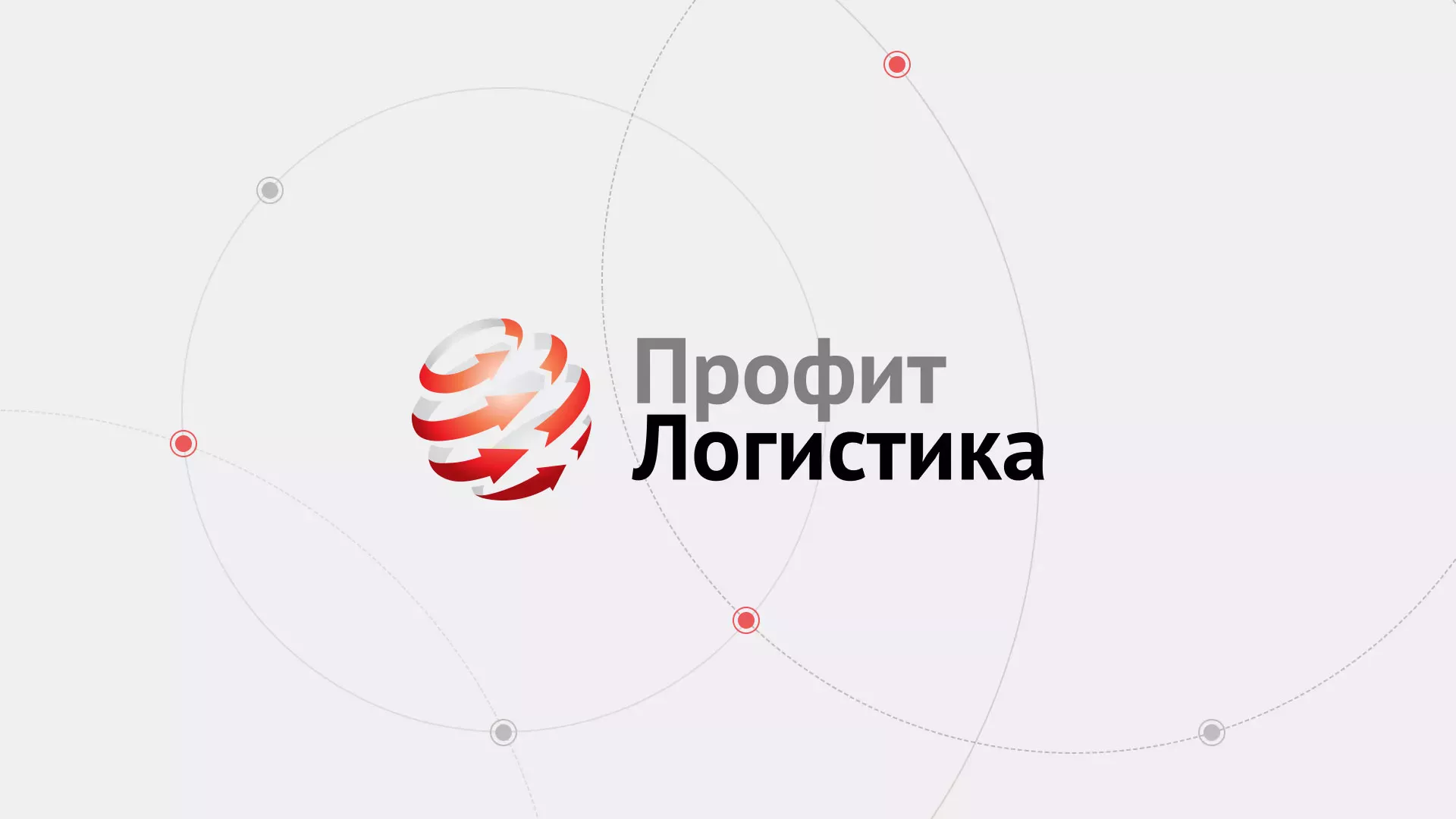 Разработка сайта экспедиционной компании в Каспийске