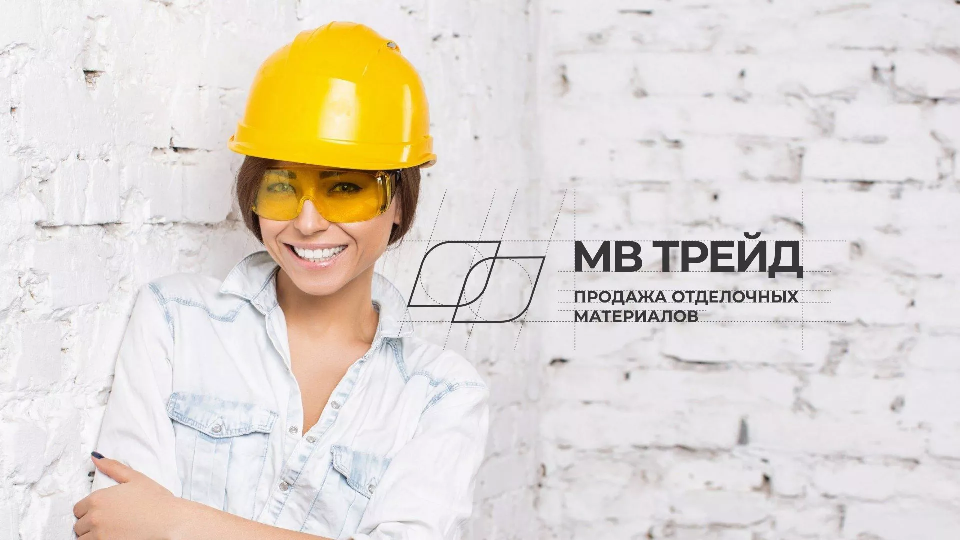 Разработка логотипа и сайта компании «МВ Трейд» в Каспийске
