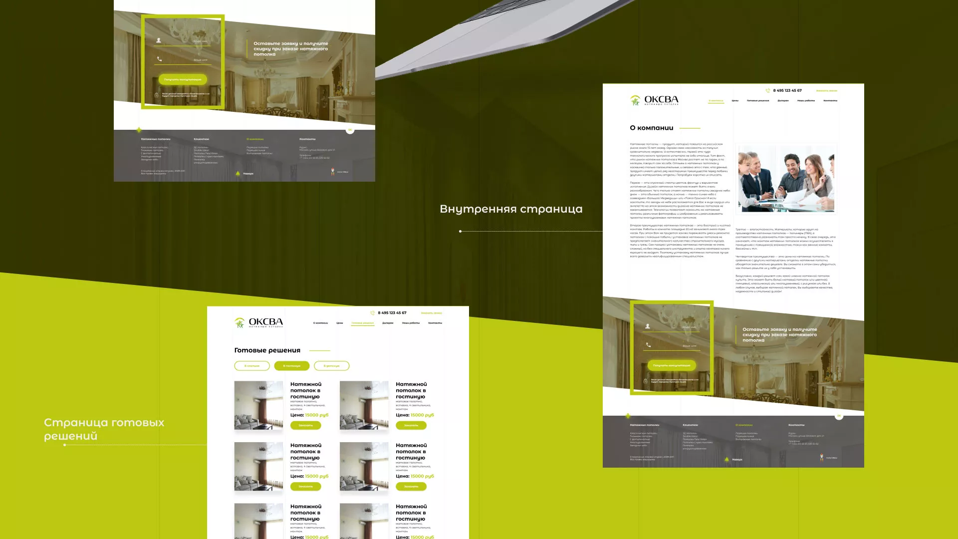Создание сайта по продаже натяжных потолков для компании «ОКСВА» в Каспийске