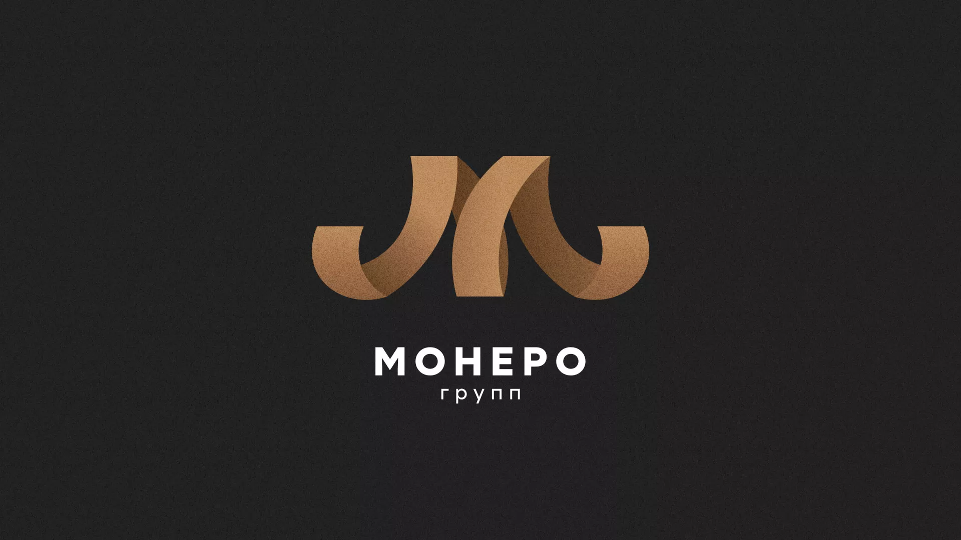 Разработка логотипа для компании «Монеро групп» в Каспийске