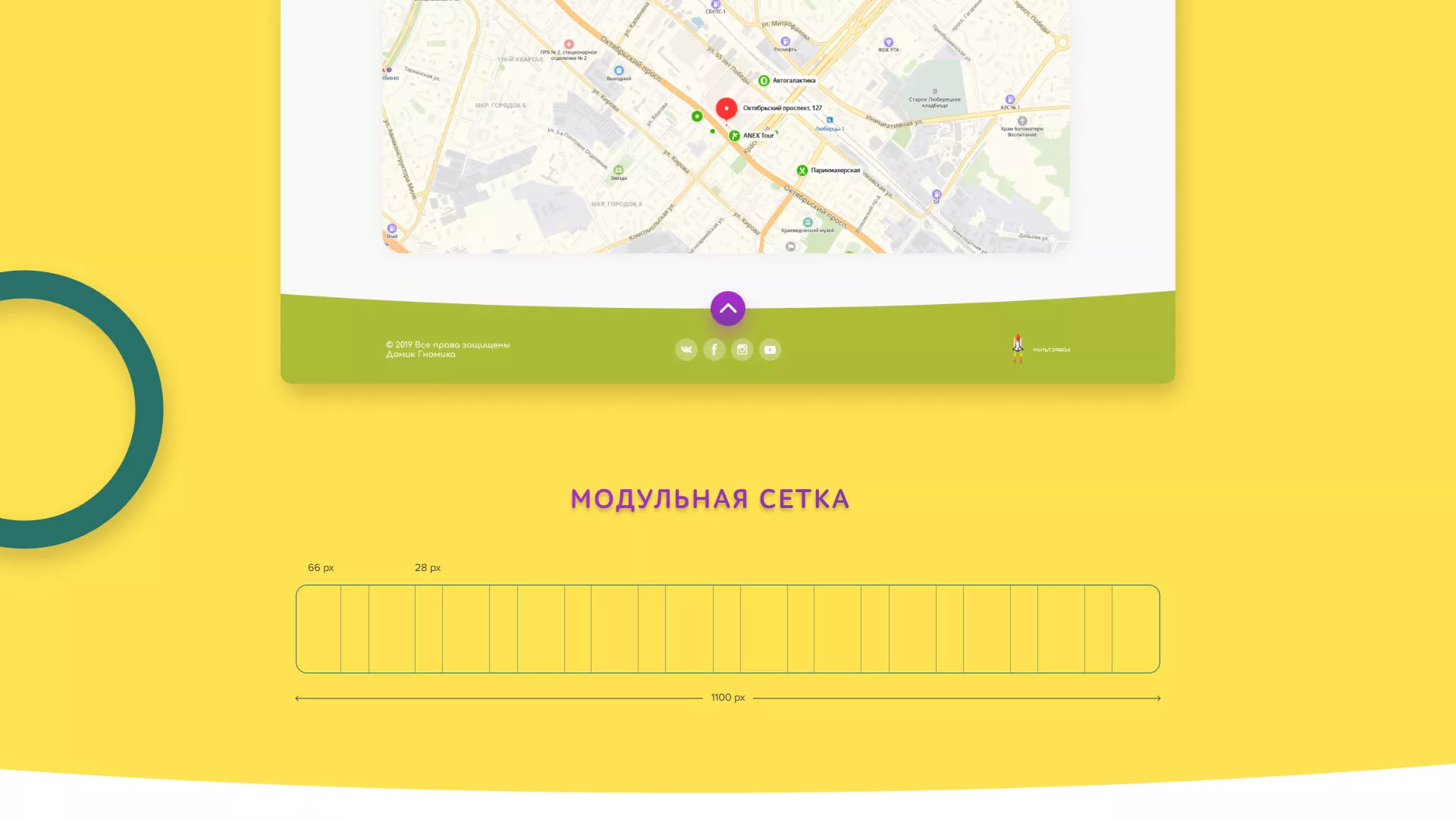 Разработка сайта детского активити-клуба «Домик гномика» в Каспийске
