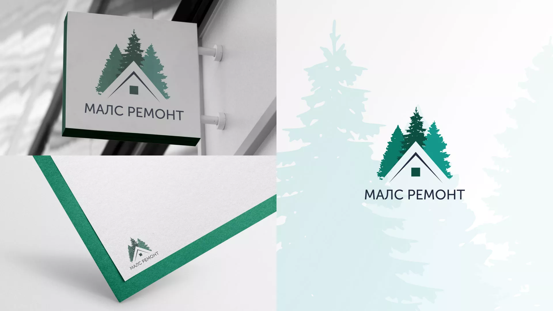 Разработка логотипа для компании «МАЛС РЕМОНТ» в Каспийске