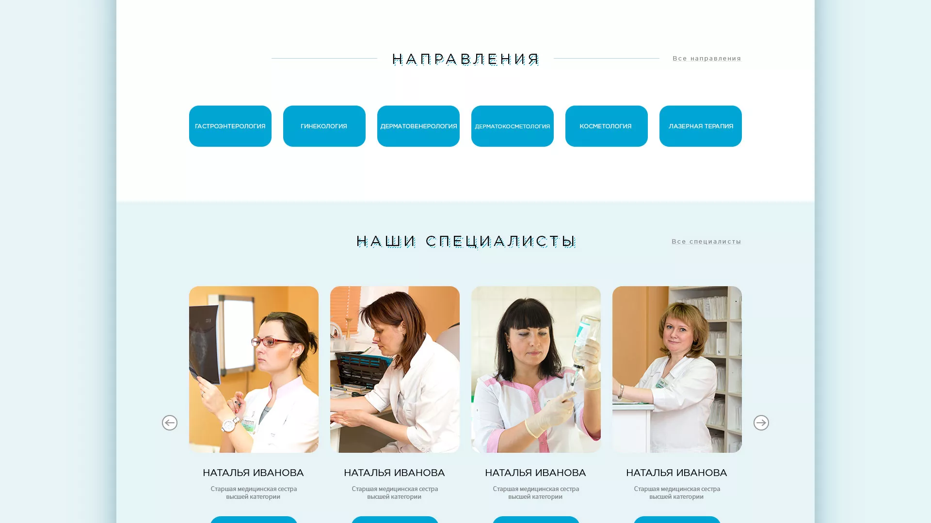 Создание сайта для медицинского центра «Медиал» в Каспийске