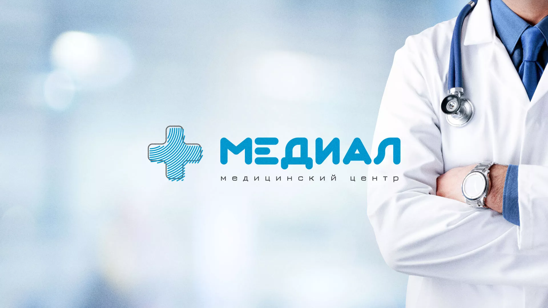 Создание сайта для медицинского центра «Медиал» в Каспийске