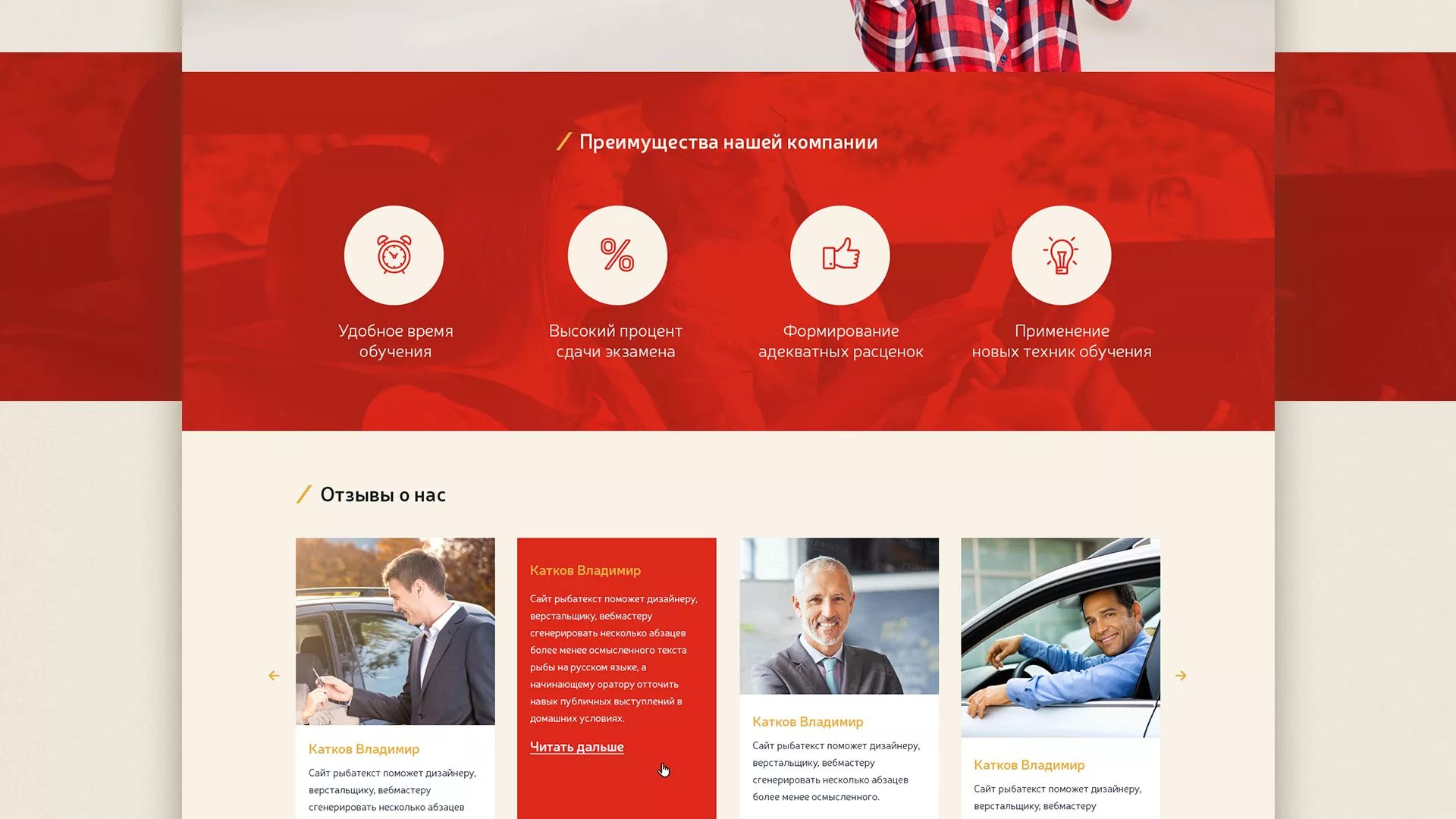 Разработка сайта для автошколы ВОА в Каспийске