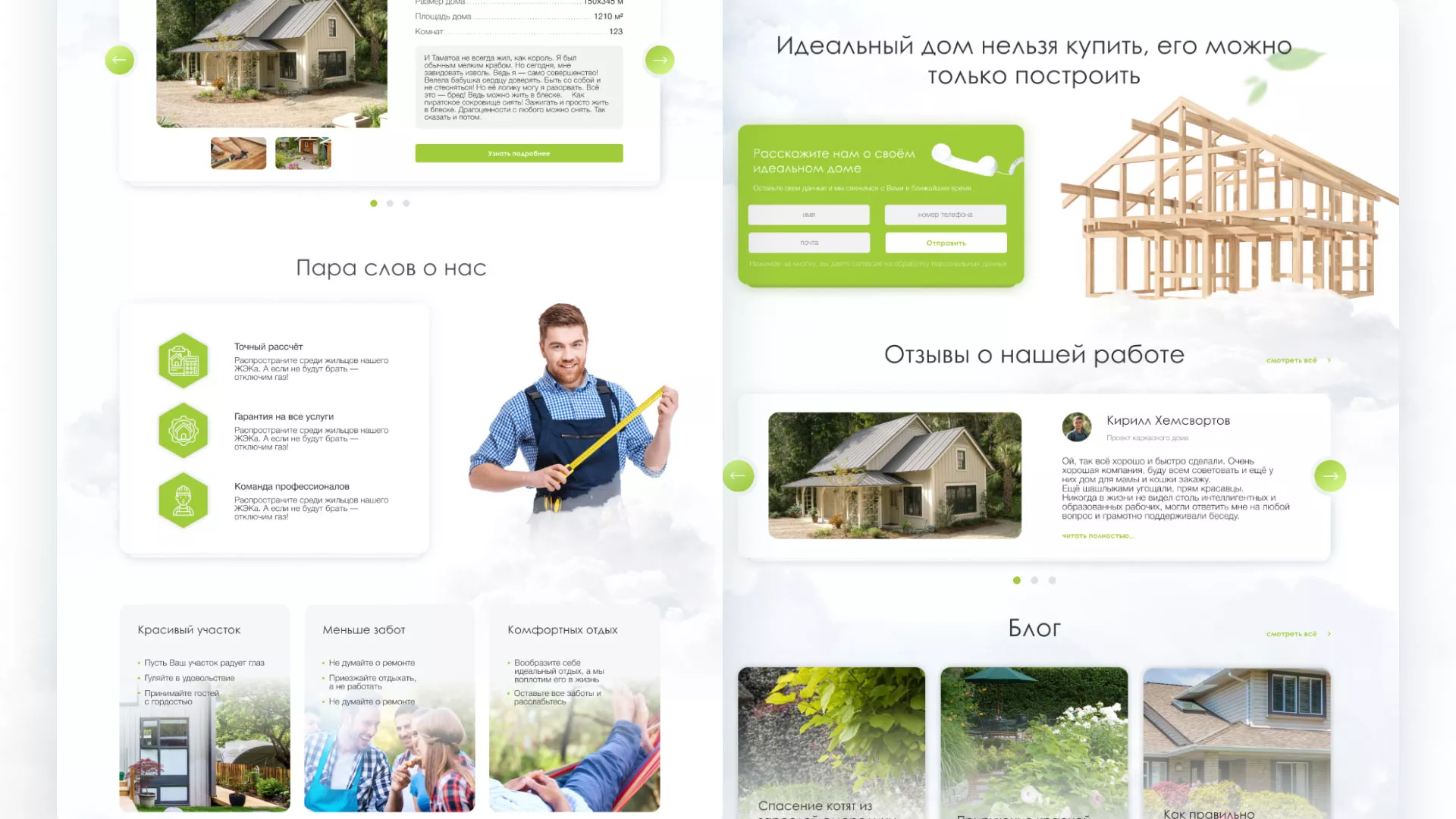 Редизайн сайта компании «Авента Строй» в Каспийске