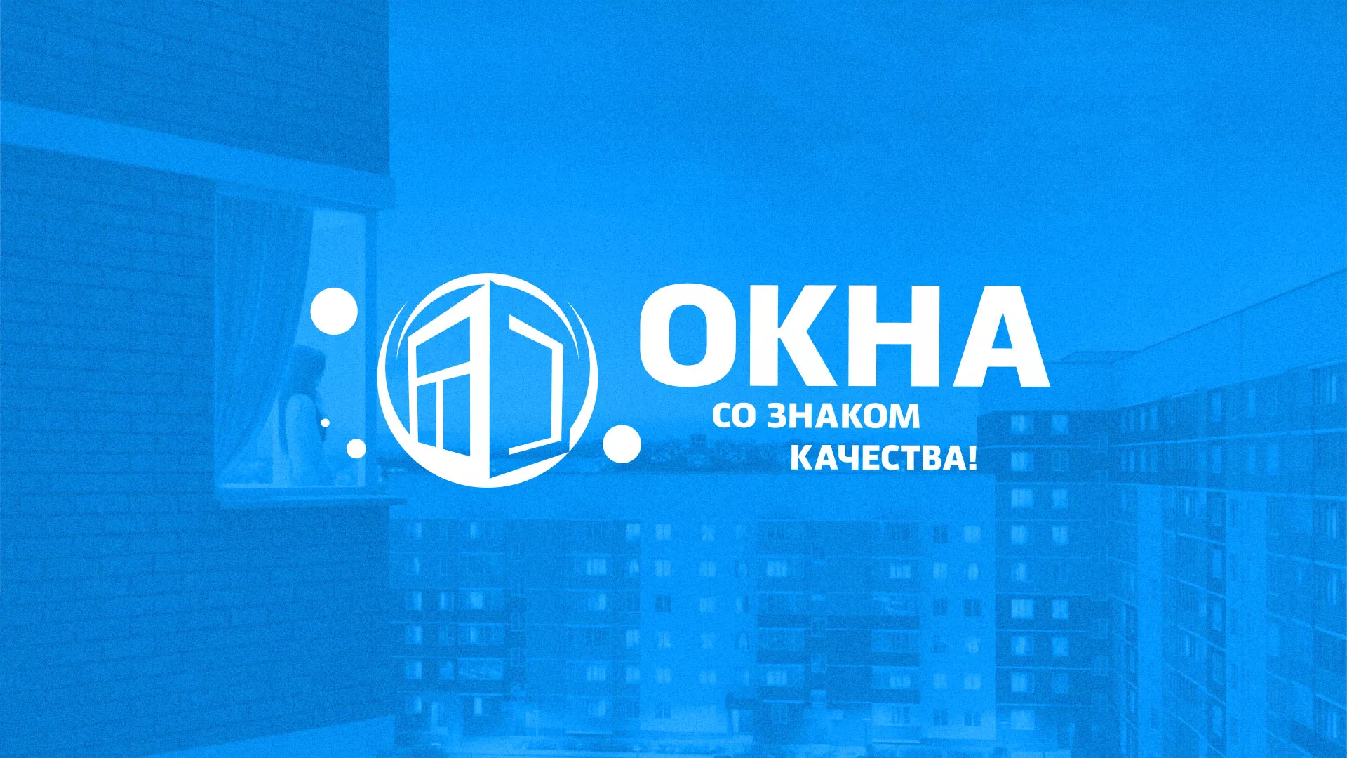 Создание сайта компании «Окна ВИДО» в Каспийске