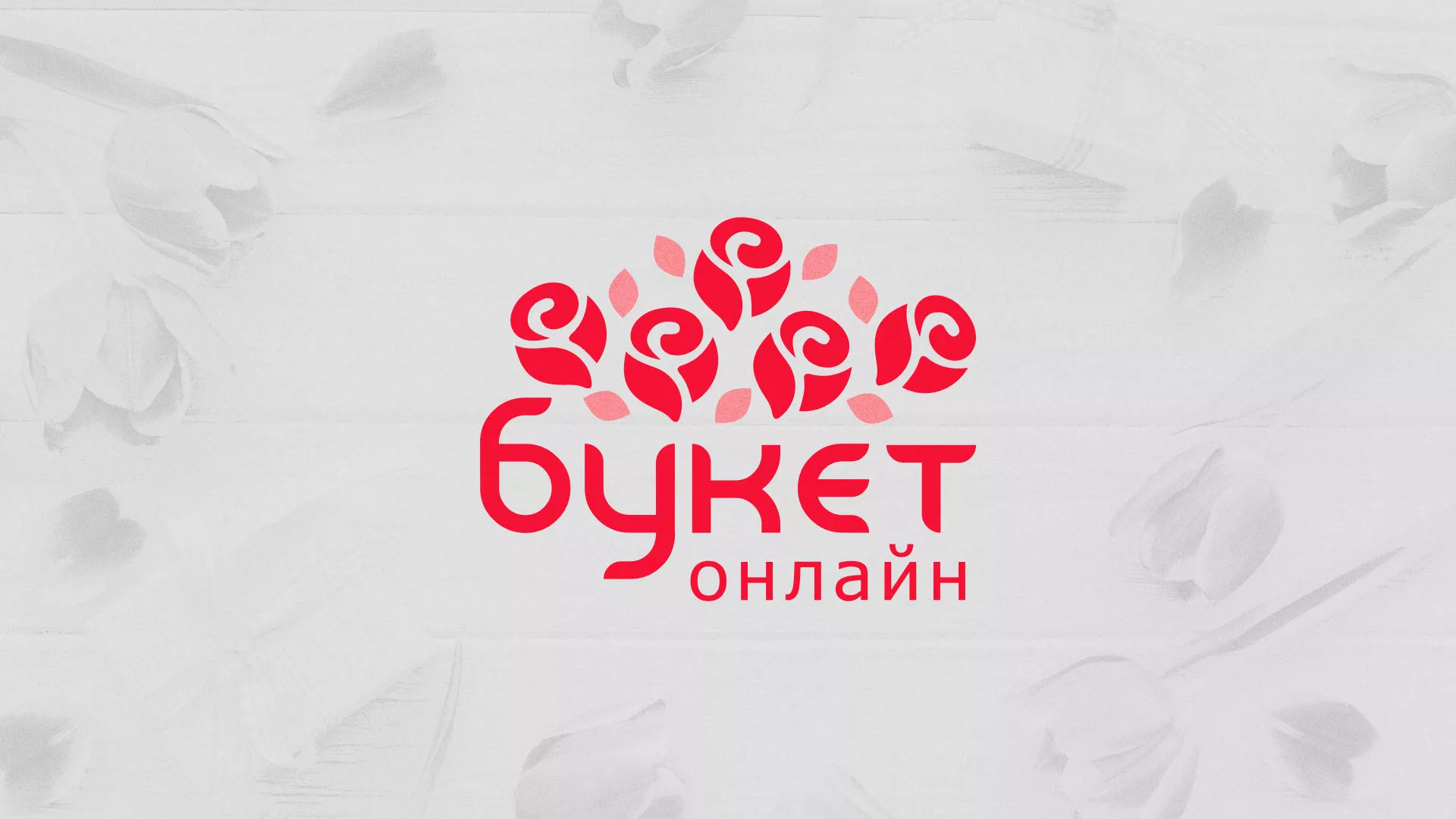 Создание интернет-магазина «Букет-онлайн» по цветам в Каспийске