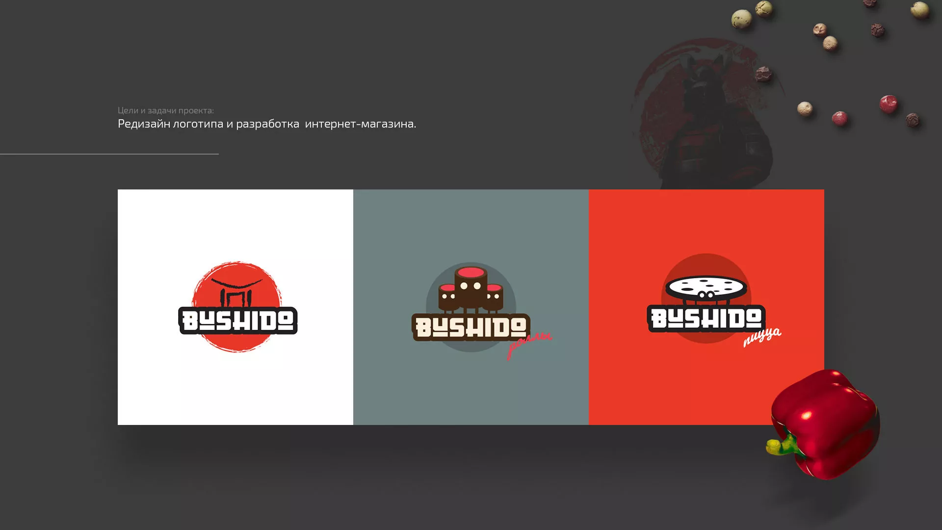 Разработка сайта для пиццерии «BUSHIDO» в Каспийске
