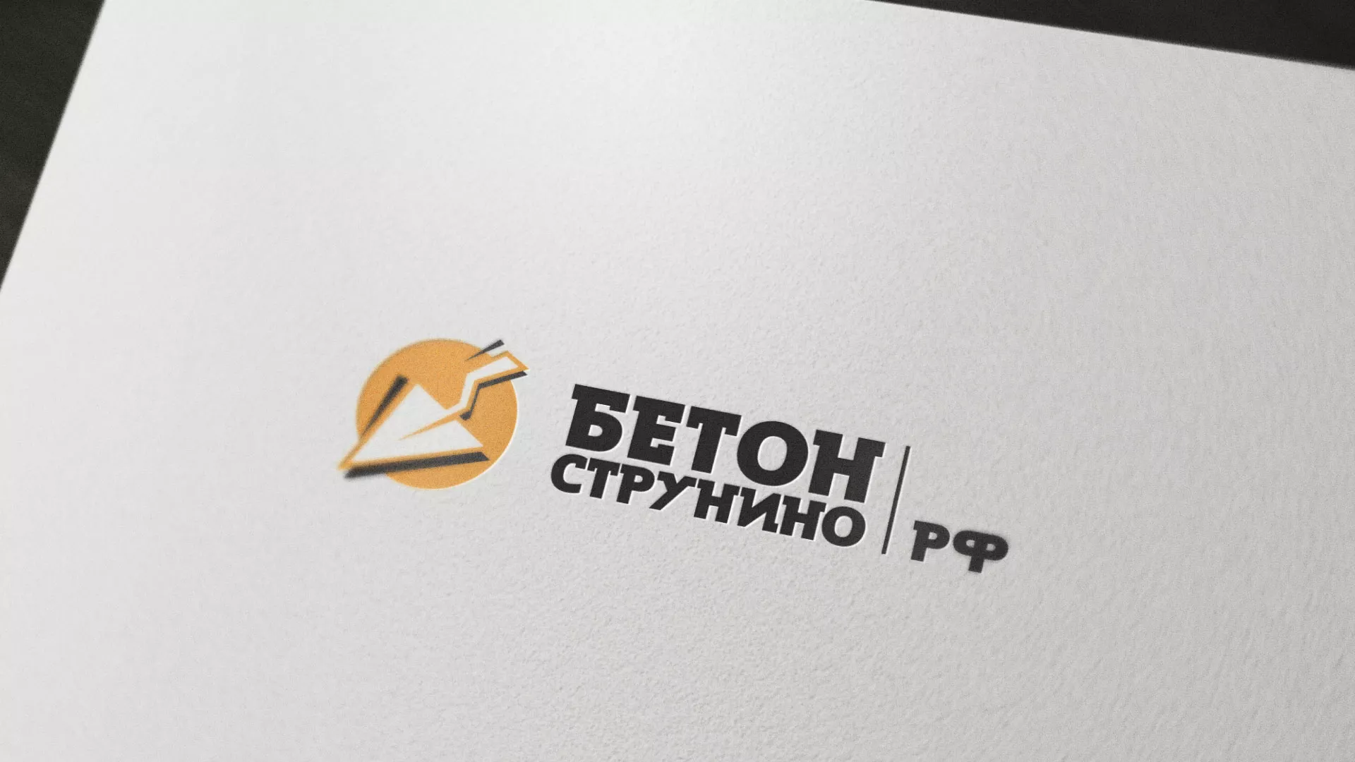 Разработка логотипа для бетонного завода в Каспийске