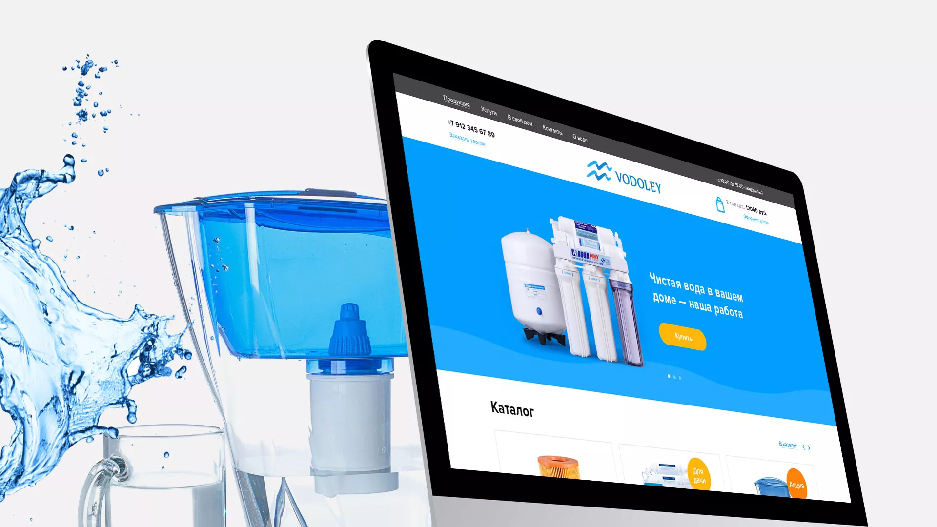 Создание интернет-магазина «Водолей» по продаже фильтров очистных сооружений в Каспийске