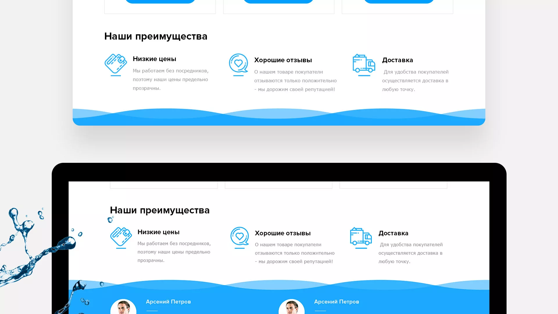 Создание интернет-магазина «Водолей» по продаже фильтров очистных сооружений в Каспийске