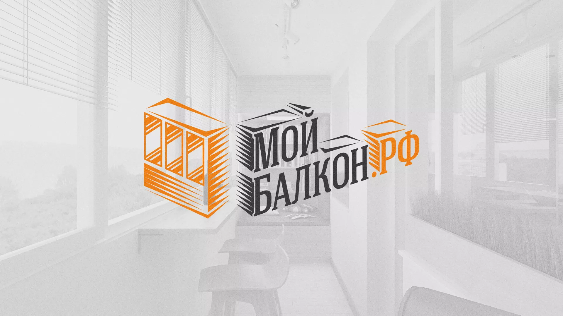 Разработка сайта для компании «Мой балкон» в Каспийске