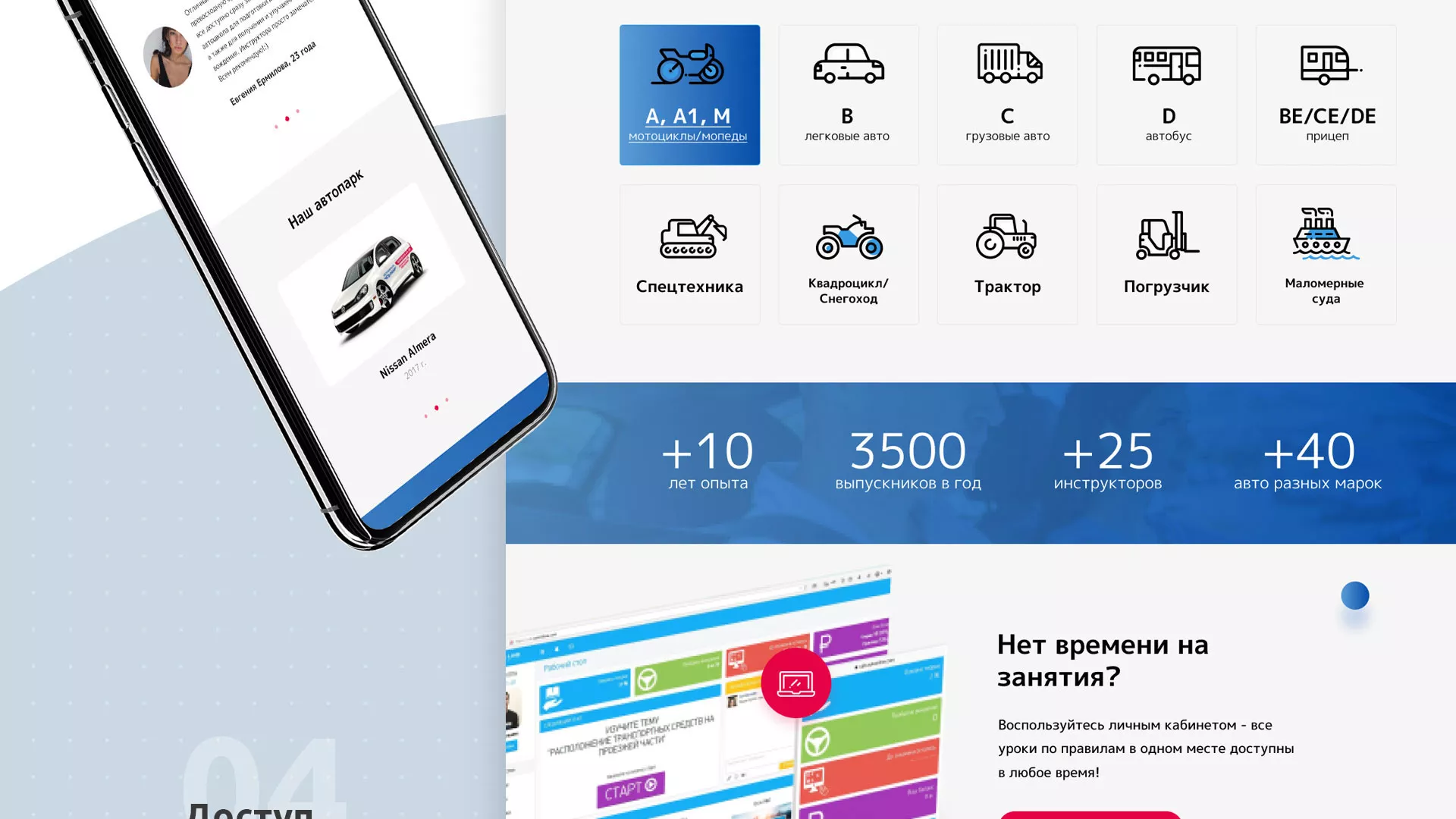 Разработка сайта автошколы «Орлан» в Каспийске