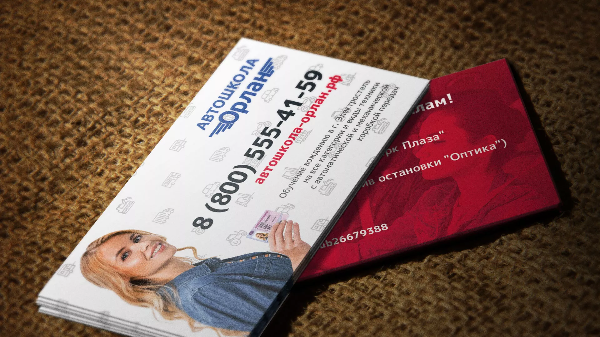 Разработка рекламных визиток автошколы «Орлан» в Каспийске