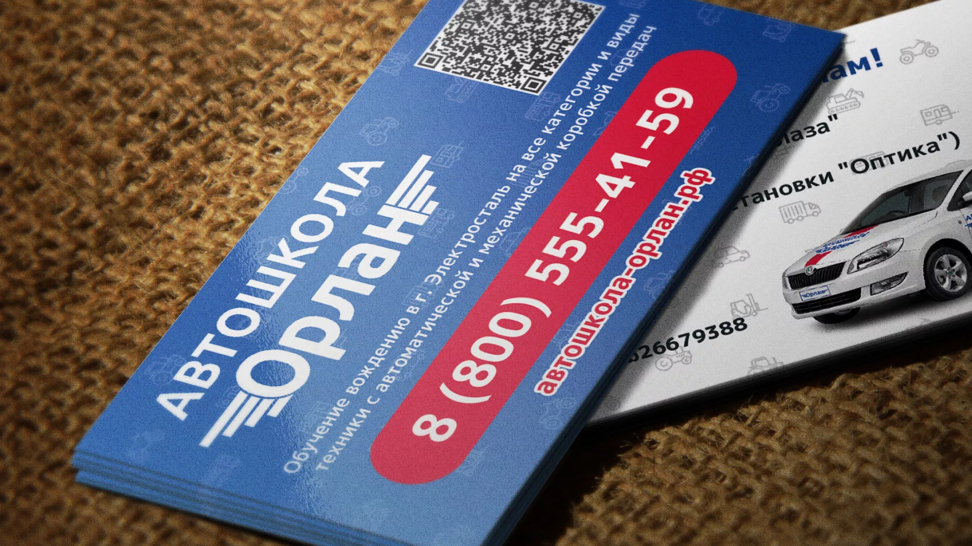 Разработка промо-визиток для автошколы «Орлан» в Каспийске