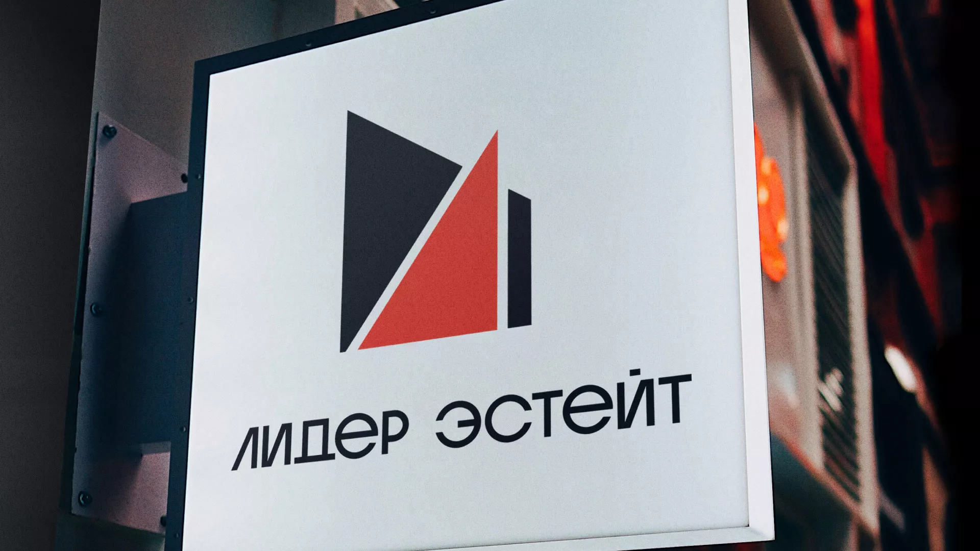 Сделали логотип для агентства недвижимости «Лидер Эстейт» в Каспийске