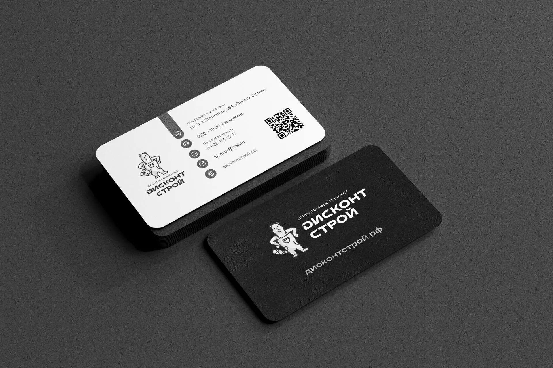 Разработка дизайна визиток магазина «Дисконт Строй» в Каспийске