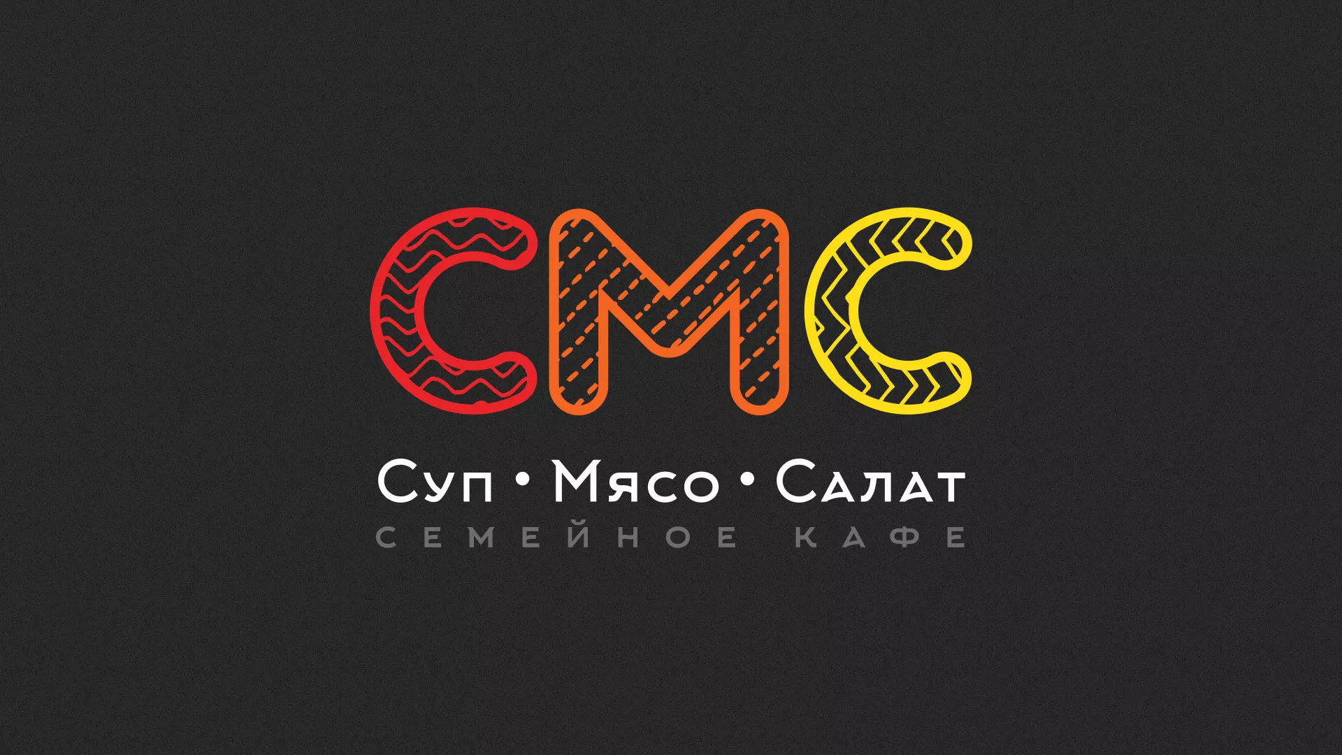 Разработка сайта кафе-столовой «Суп-Мясо-Салат» в Каспийске